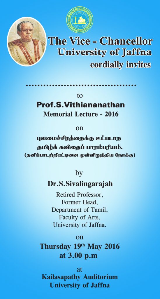 Vithiananthan